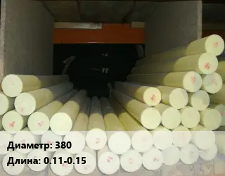 Капролон стержень 380 L=0.11-0.15